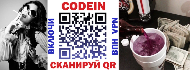 Кодеиновый сироп Lean напиток Lean (лин)  Югорск 