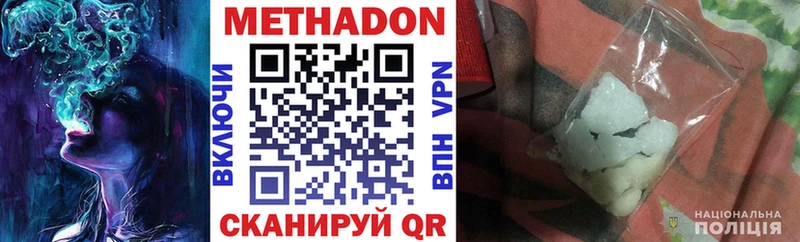 маркетплейс наркотические препараты  Югорск  Метадон methadone 